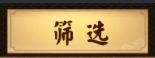 《执剑之刻》快速上手指南 萌新必读攻略