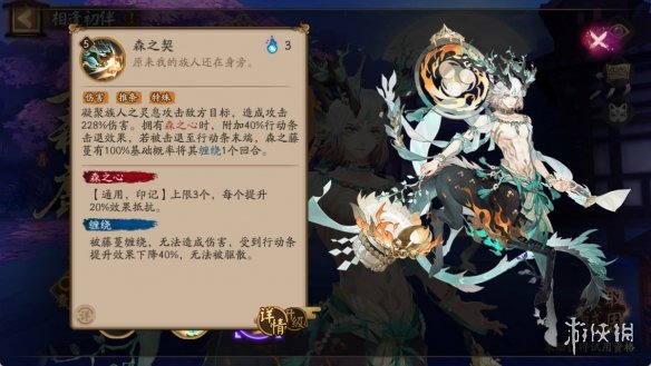 《阴阳师》寻森小鹿男技能介绍 SP寻森小鹿男技能一览