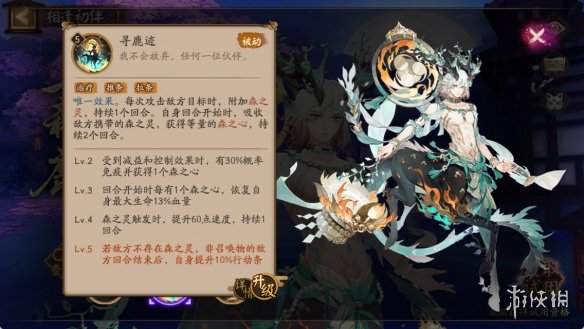 《阴阳师》寻森小鹿男技能介绍 SP寻森小鹿男技能一览