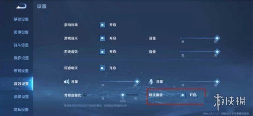 《王者荣耀》魔音系统怎么开启 魔音系统介绍