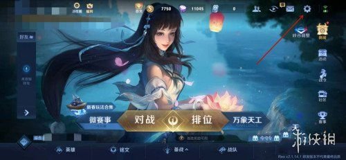 《王者荣耀》魔音系统怎么开启 魔音系统介绍