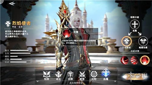 《新神魔大陆》血魔转职什么好 血魔转职推荐