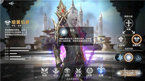 《新神魔大陆》血魔转职什么好 血魔转职推荐