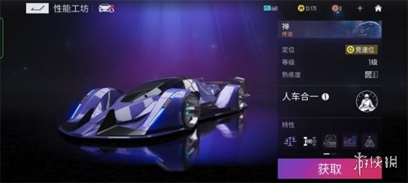 《王牌竞速》传说级竞速车哪辆厉害 传说级竞速车排名一览