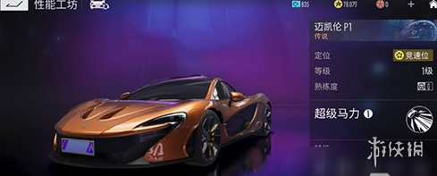 《王牌竞速》传说级竞速车哪辆厉害 传说级竞速车排名一览