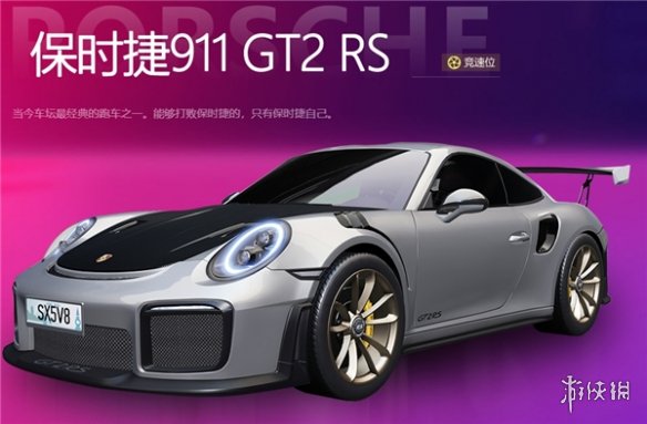 《王牌竞速》传说级竞速车哪辆厉害 传说级竞速车排名一览