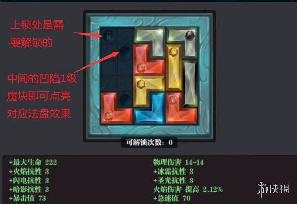 《魔渊之刃》魔盘怎么玩 魔盘玩法介绍