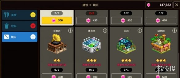 《坎公骑冠剑》浮游城基础建筑有哪些 浮游城基础建筑介绍