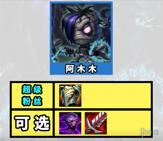 金铲铲之战s10超粉阿木木阵容怎么搭