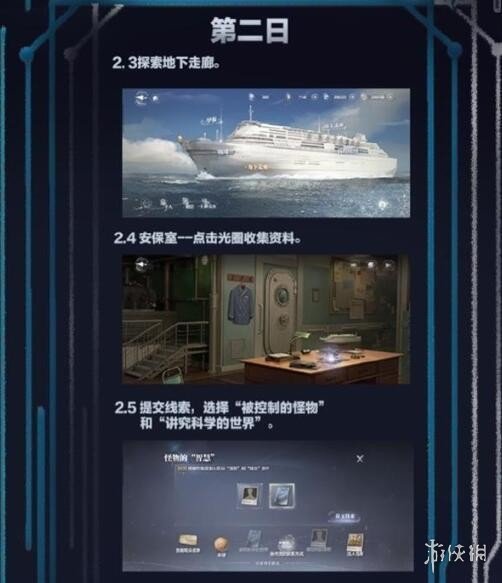 世界之外第一章通关攻略
