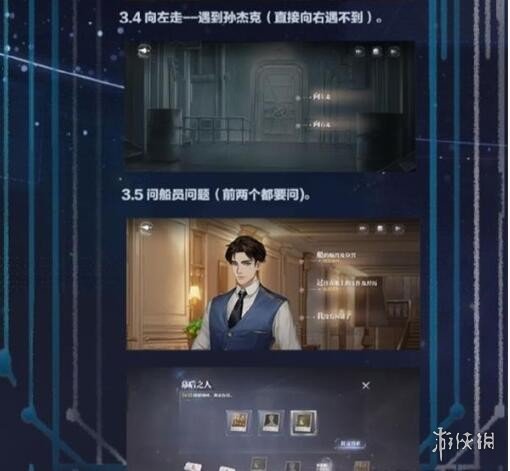 世界之外第一章通关攻略