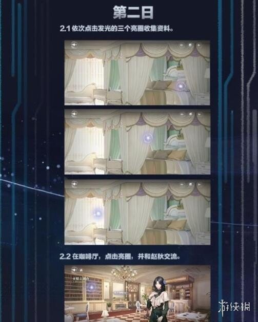 世界之外第一章通关攻略