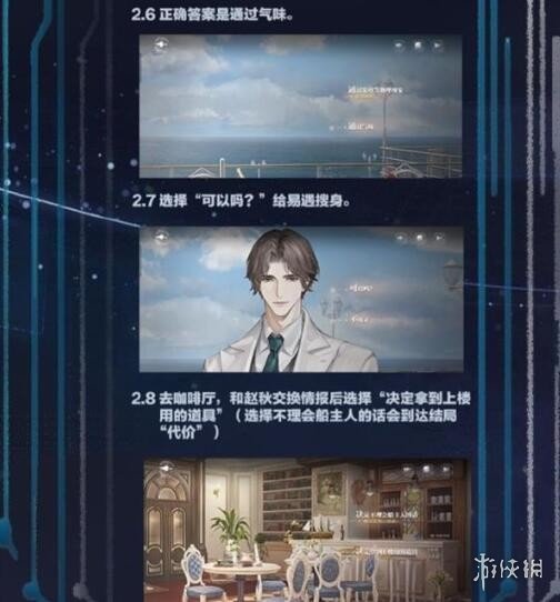 世界之外第一章通关攻略
