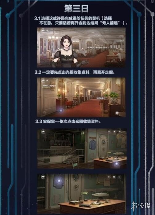 世界之外第一章通关攻略