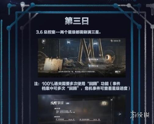 世界之外第一章通关攻略