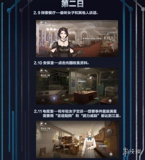 世界之外第一章通关攻略