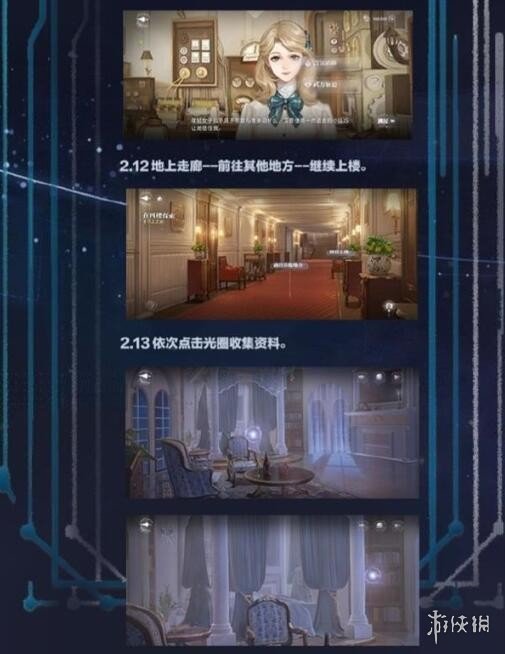 世界之外第一章通关攻略