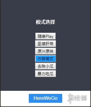 《合成大西瓜》魔改版下载地址分享 魔改版去哪下载