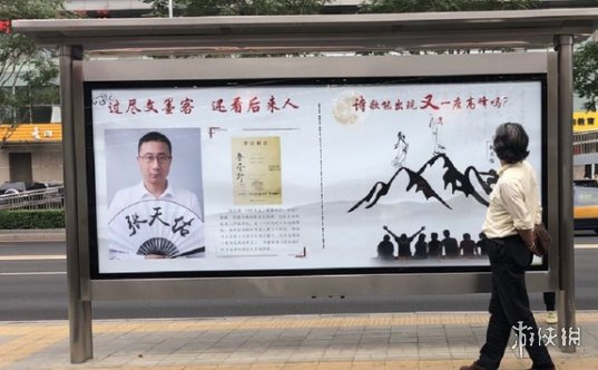 李白再世是怎么回事 李白再世张天佑新闻介绍