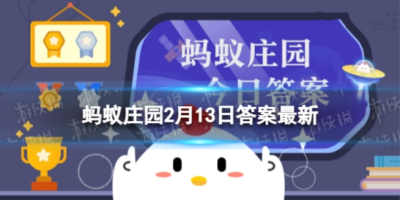 短道速滑运动员转弯时蚂蚁庄园 蚂蚁庄园今日答案短道速滑运动员