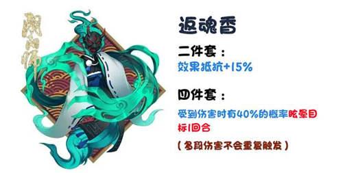 《阴阳师》凤凰火怎么克制 阴阳师能克制凤凰火的御魂推荐