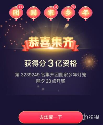 抖音圆怎么获得 抖音圆灯笼码介绍