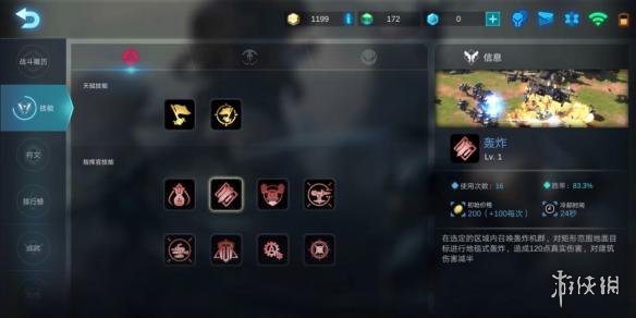 《战争艺术赤潮》轰炸技能介绍 战争艺术赤潮轰炸怎么用