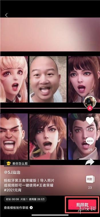 抖音蚂蚁牙黑特效怎么制作 抖音蚂蚁牙黑特效制作方法