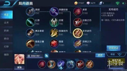 《王者荣耀》公孙离怎么出装 公孙离出装顺序详解