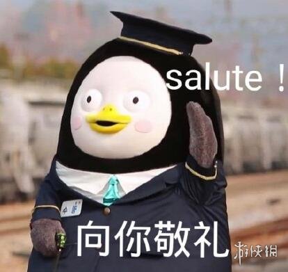 salute是什么意思梗 Salute梗介绍