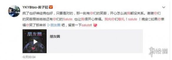 salute是什么意思梗 Salute梗介绍