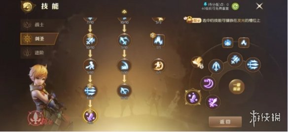 《龙之谷2》剑圣攻略 剑圣职业技能介绍