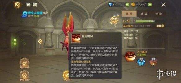《龙之谷2》剑圣攻略 剑圣职业技能介绍