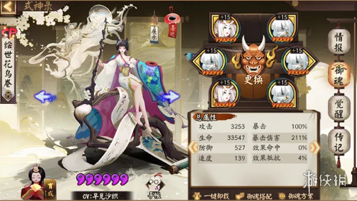 《阴阳师》SP花鸟卷御魂用什么 绘世花鸟卷御魂搭配推荐