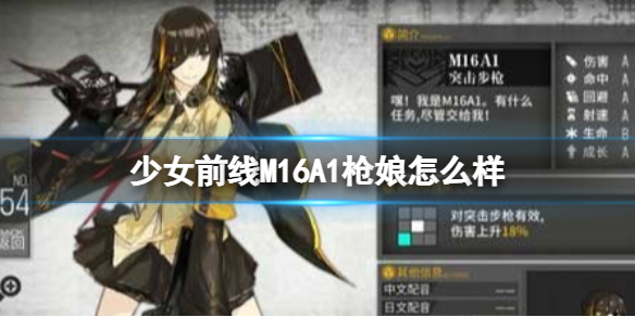 少女前线m16a1怎么获取