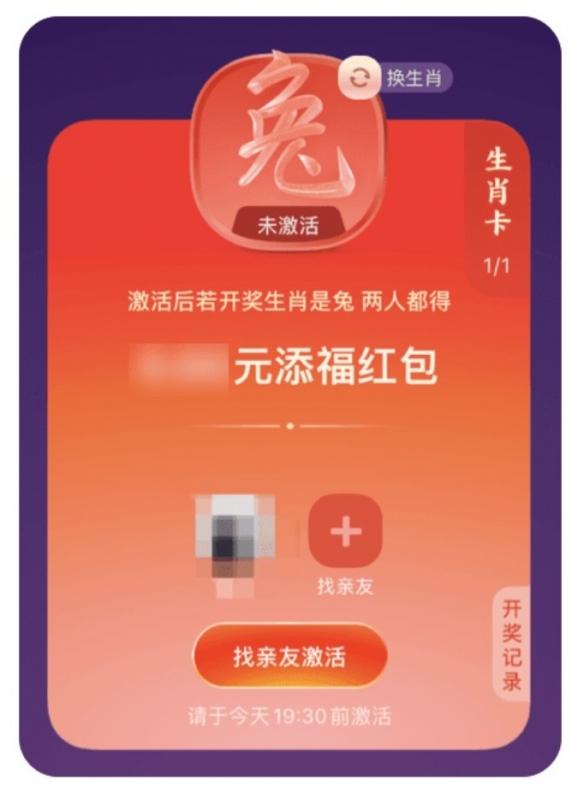支付宝五福生肖卡怎么获得2023 五福生肖卡是什么意思