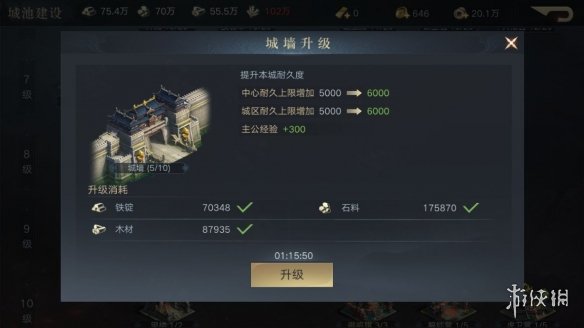 《荣耀新三国》怎么守城 防守心得分享