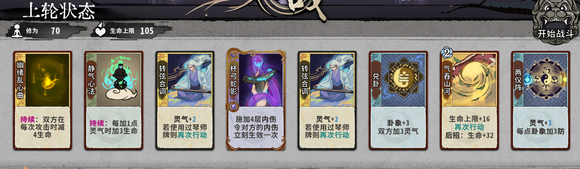 弈仙牌秘境打法攻略