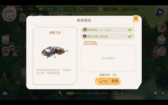 奥比岛梦想国度图文攻略：新手前期目标+剧情流程+前期刷经验玩法