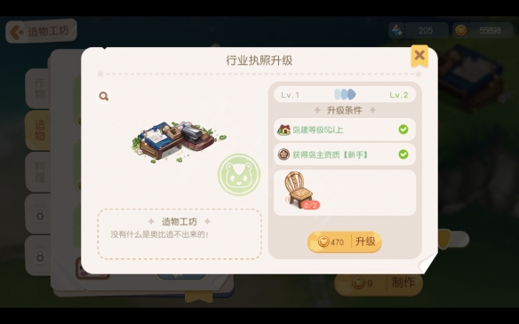 奥比岛梦想国度图文攻略：新手前期目标+剧情流程+前期刷经验玩法