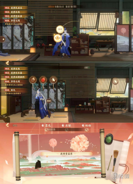 《忘川风华录》华胥之绢怎么触发 华胥之绢解谜攻略