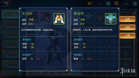 《濡沫江湖》沧州+洛阳郊外篇攻略大全 沧州+洛阳郊外篇任务大全