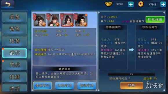 《濡沫江湖》沧州+洛阳郊外篇攻略大全 沧州+洛阳郊外篇任务大全