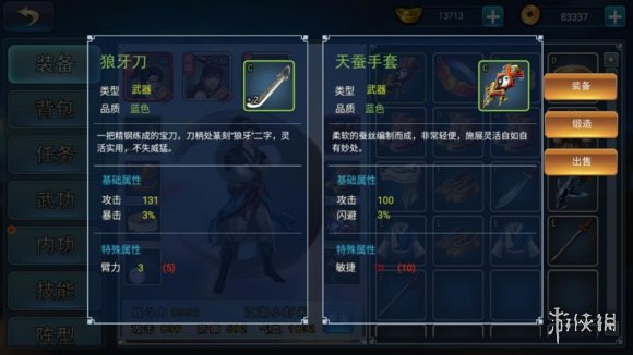 《濡沫江湖》沧州+洛阳郊外篇攻略大全 沧州+洛阳郊外篇任务大全