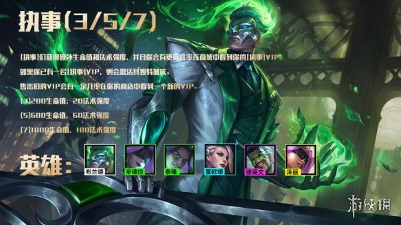 《金铲铲之战》s6.5什么时候更新 s6.5赛季更新时间