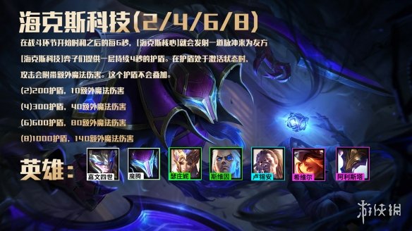 《金铲铲之战》s6.5什么时候更新 s6.5赛季更新时间