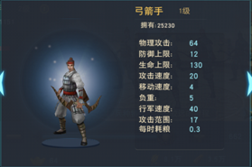 《汉王纷争》新手怎么发育？新手前期发育指南