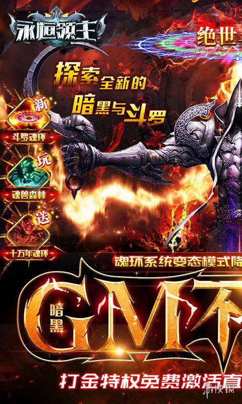 《永恒领主》官网在哪 永恒领主官网地址分享