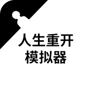 《人生重开模拟器》在哪玩 在线网址分享