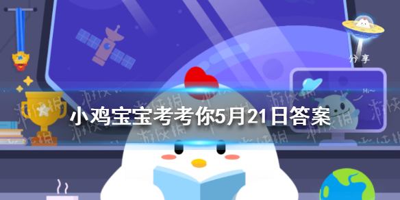 小鸡宝宝考考你我国南方有农谚“小满不满,干断田坎”,第二个“满”指的是